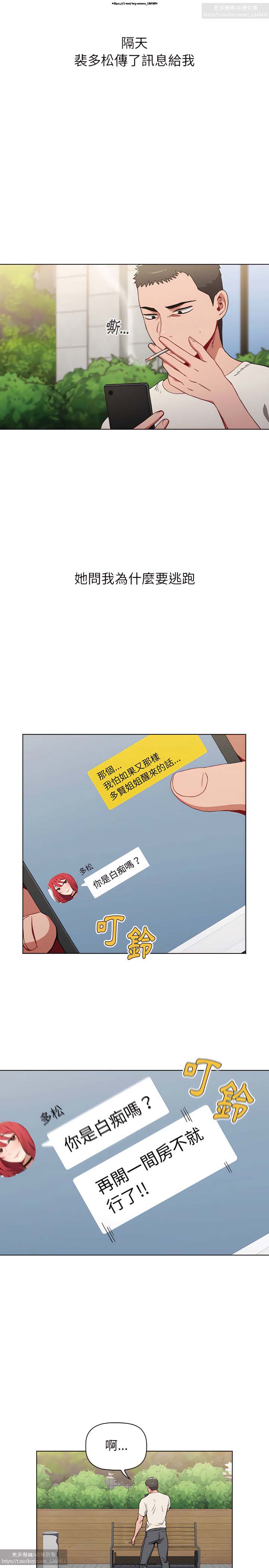 小孩子才做選擇 1-25话 - Page 71