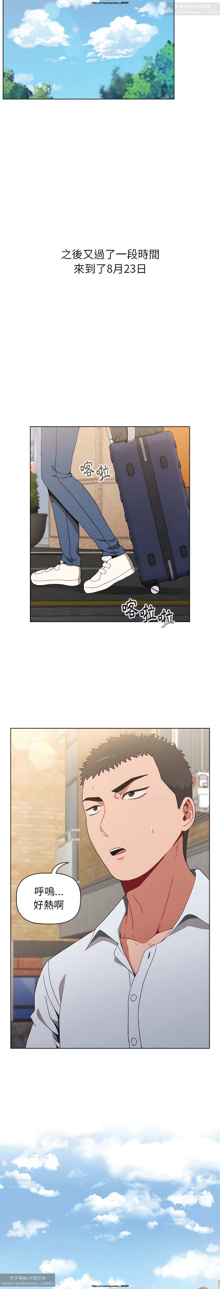 小孩子才做選擇 1-25话 - Page 73
