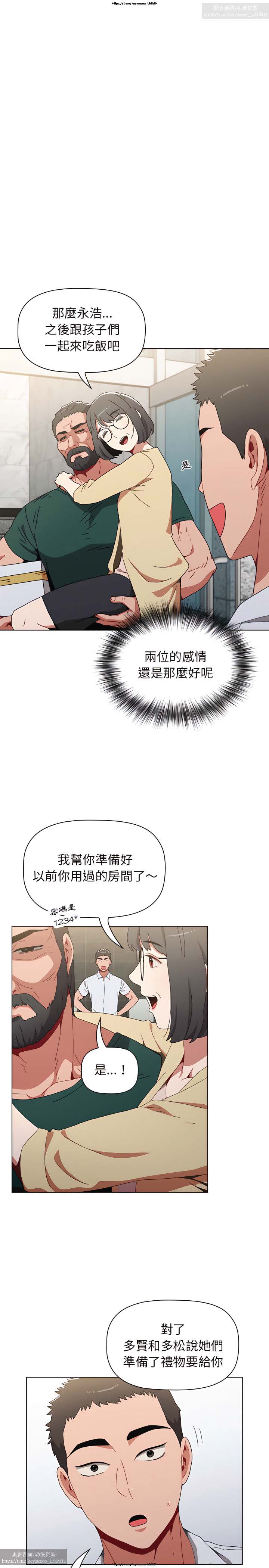小孩子才做選擇 1-25话 - Page 79