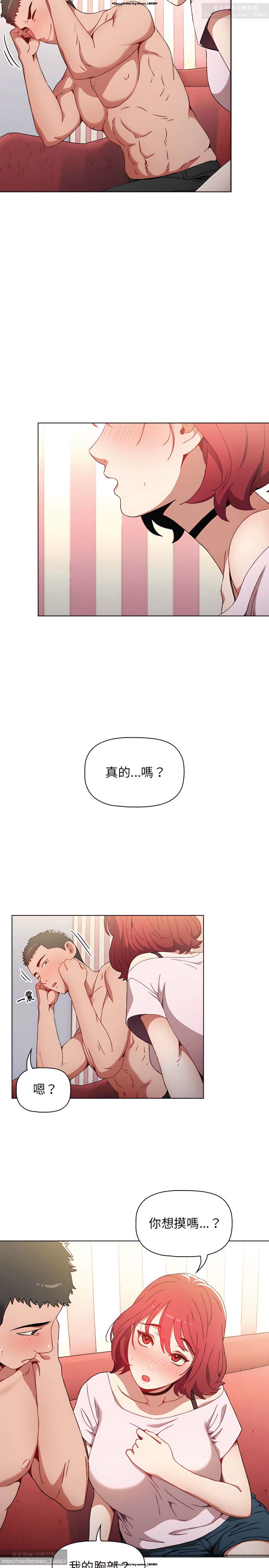 小孩子才做選擇 1-25话 - Page 40