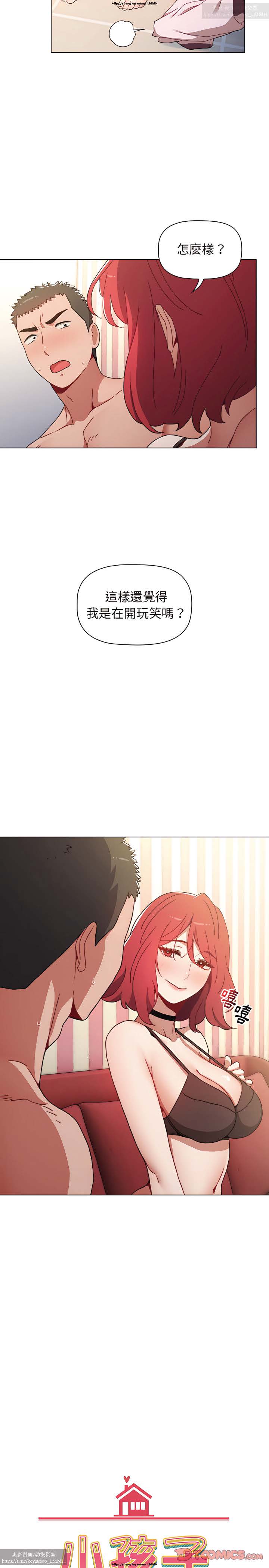 小孩子才做選擇 1-25话 - Page 47