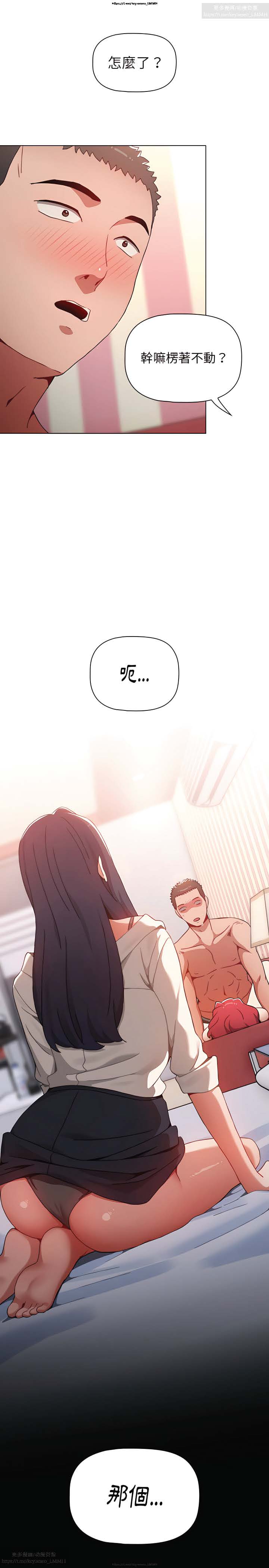 小孩子才做選擇 1-25话 - Page 67