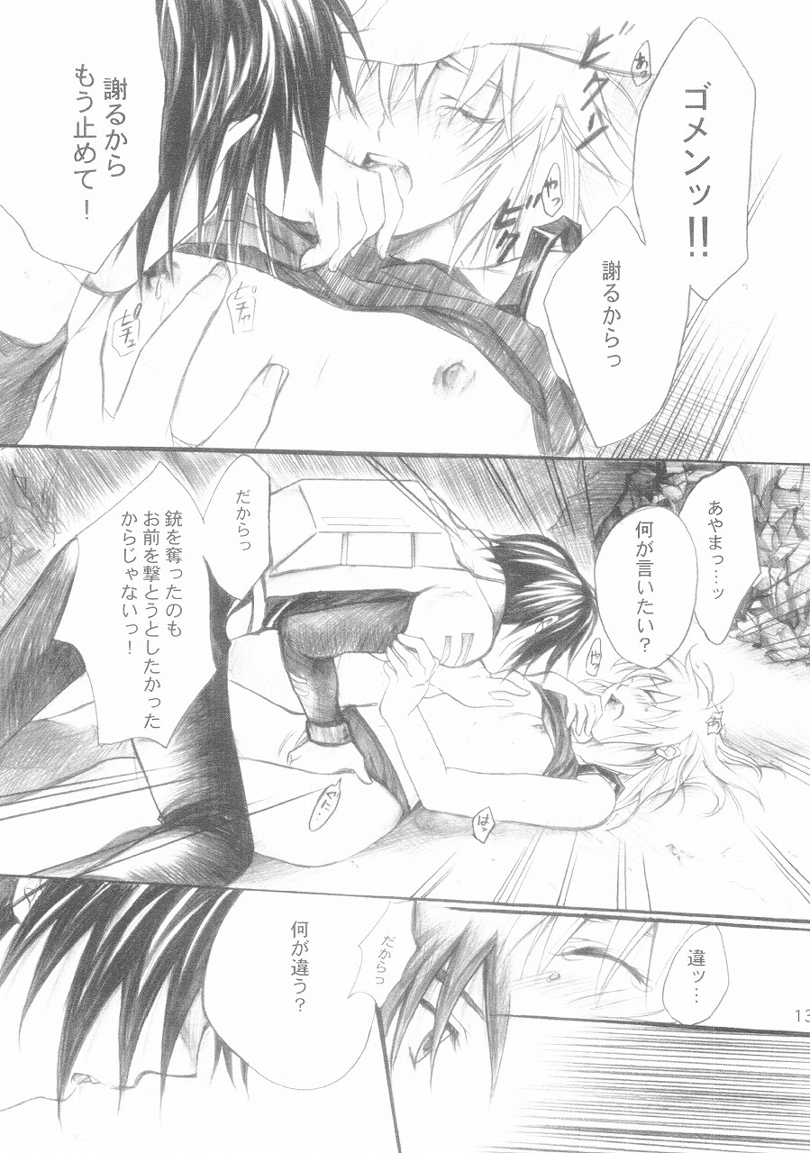 Harete Koyoi wa. - Page 11