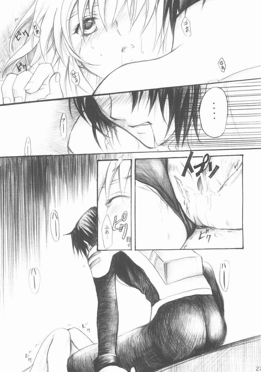 Harete Koyoi wa. - Page 25