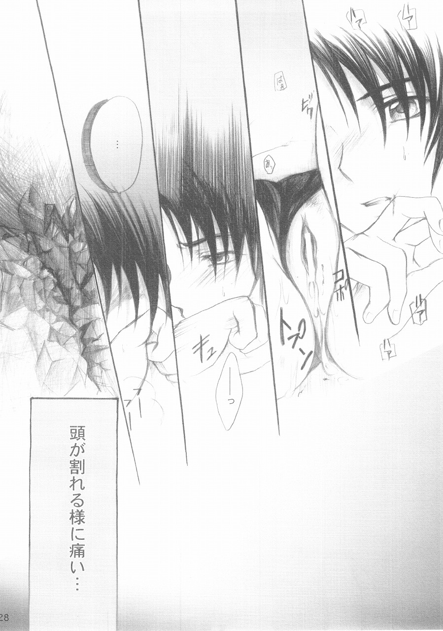 Harete Koyoi wa. - Page 26