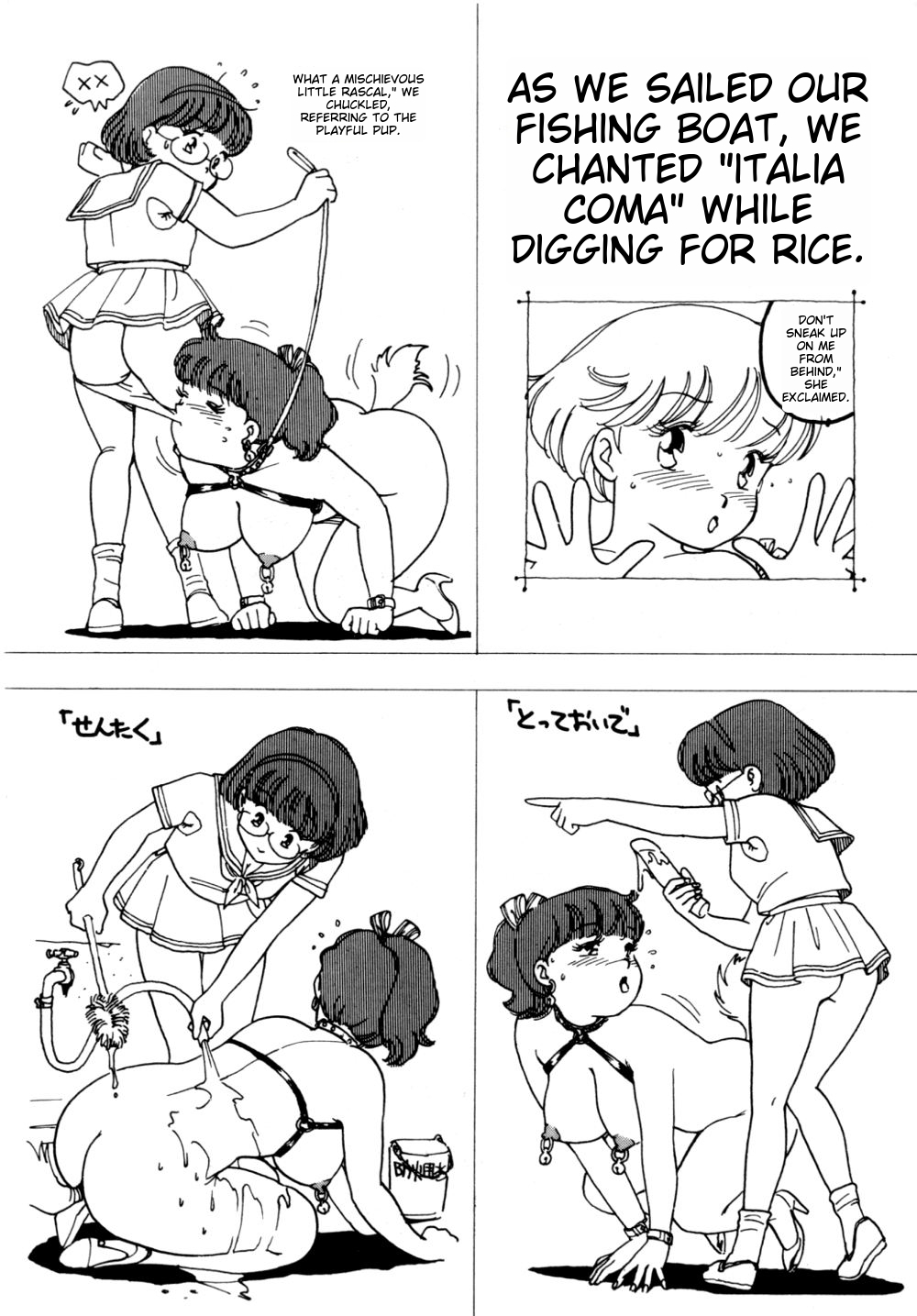 Body Shop ichigoreader - Page 173