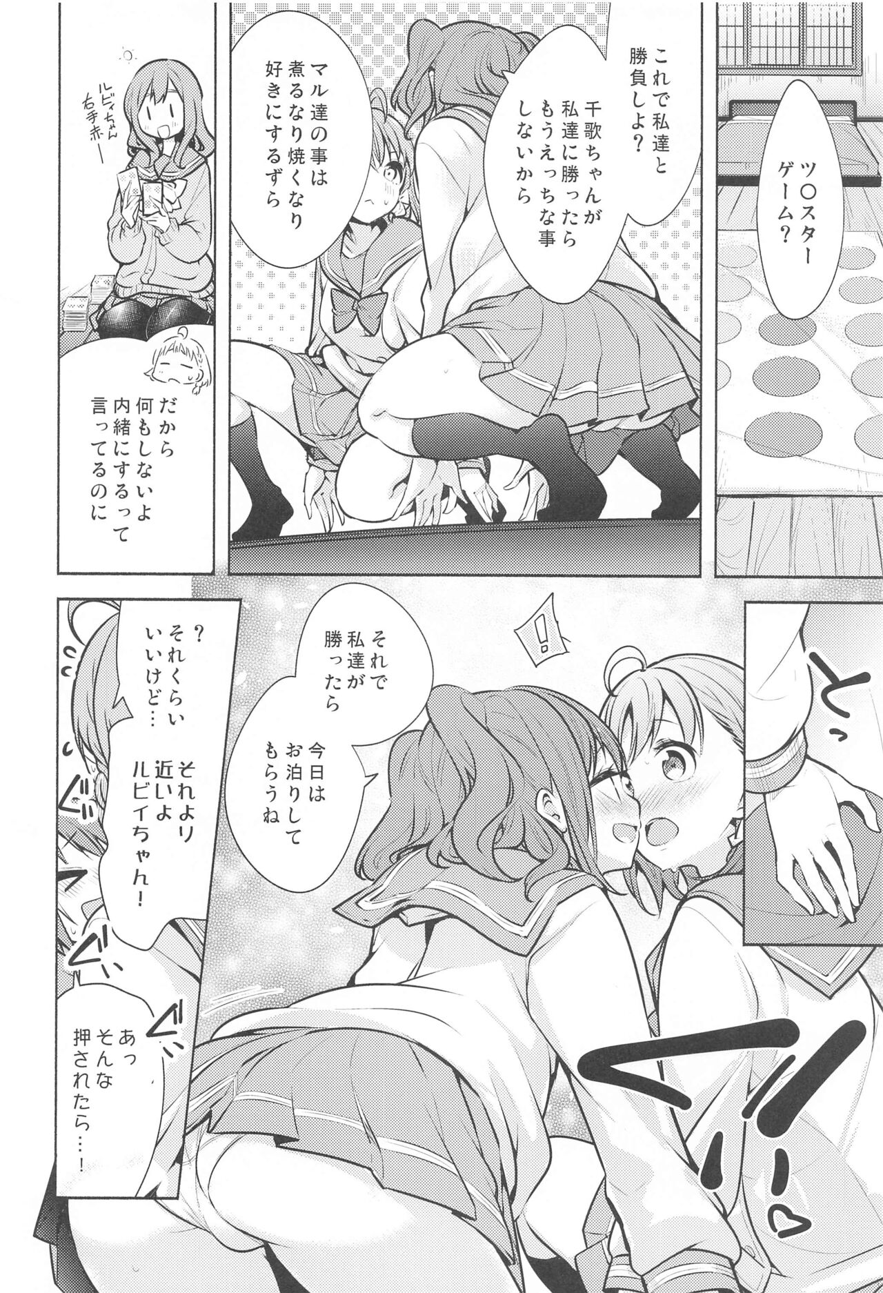 Muki Mikan Matome - Page 9