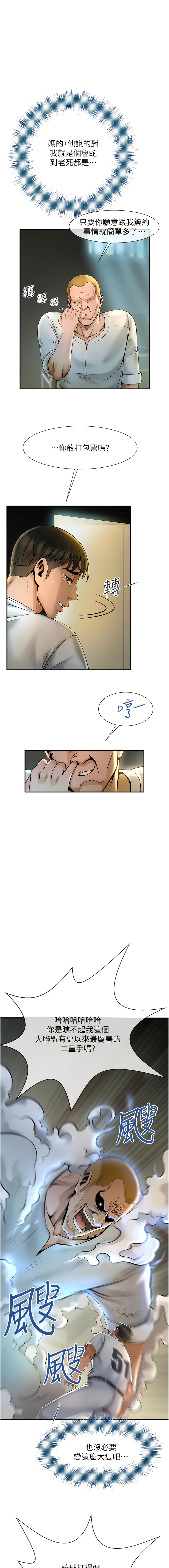 炸裂吧!巨棒 1-15 - Page 26
