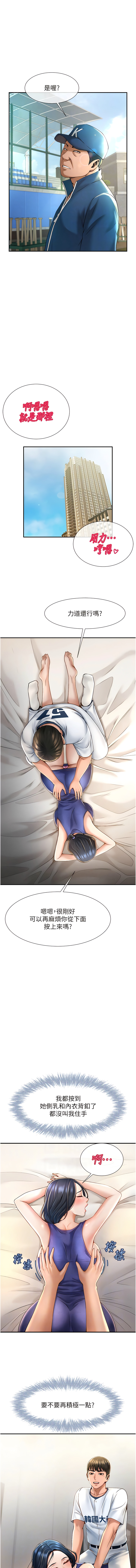 炸裂吧!巨棒 1-15 - Page 39