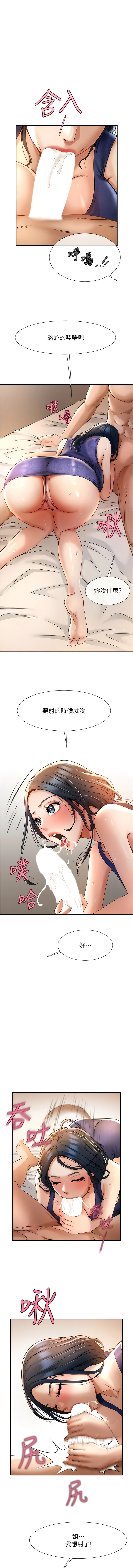 炸裂吧!巨棒 1-15 - Page 46
