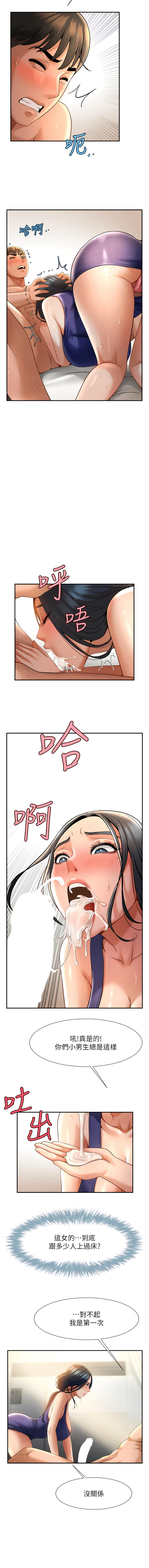 炸裂吧!巨棒 1-15 - Page 47