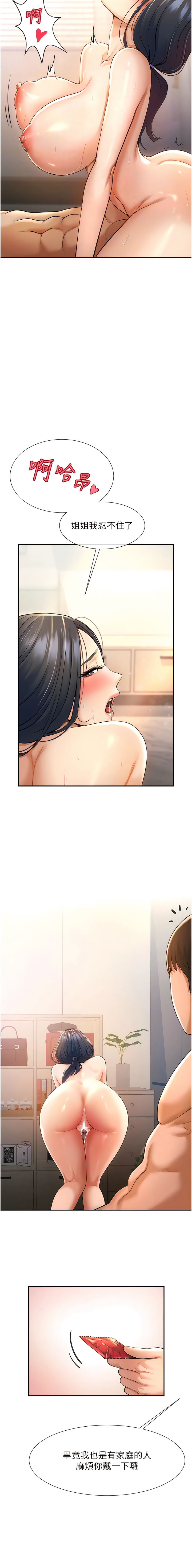 炸裂吧!巨棒 1-15 - Page 52