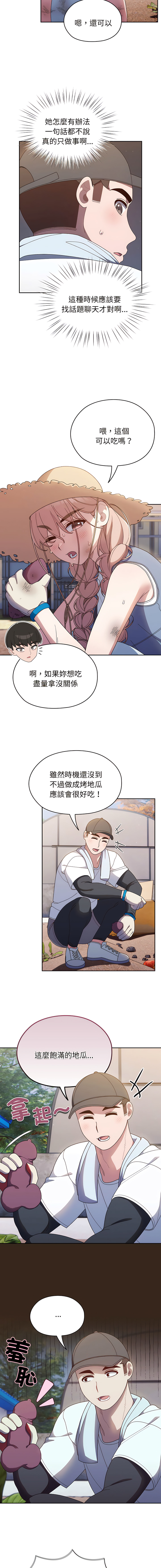 老大! 请把女儿交给我! | 請把女兒交給我 1-11 - Page 120