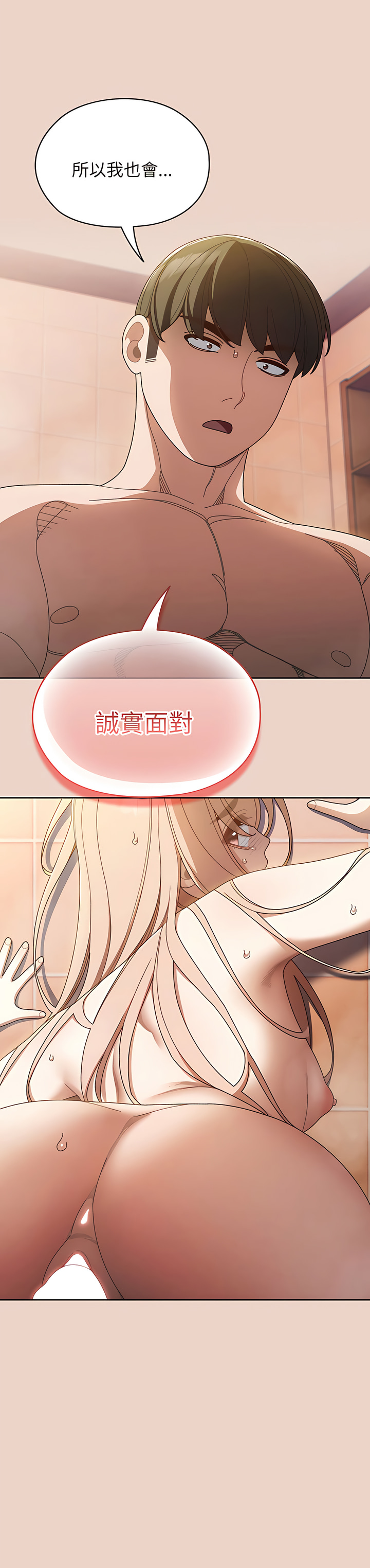 老大! 请把女儿交给我! | 請把女兒交給我 1-11 - Page 128