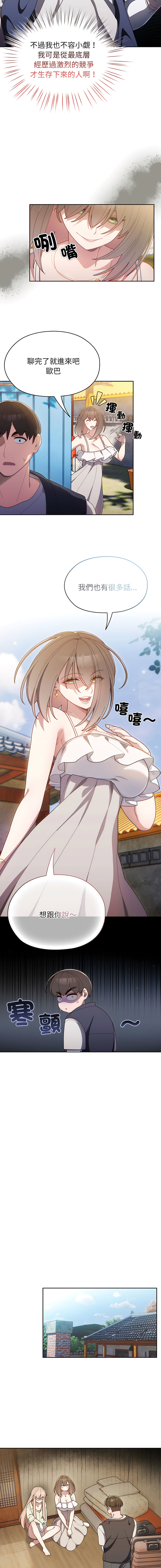老大! 请把女儿交给我! | 請把女兒交給我 1-11 - Page 13