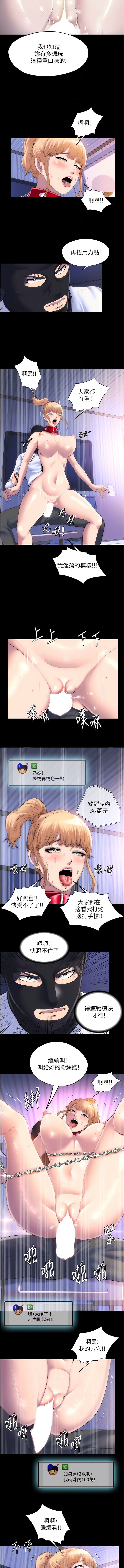 [SUN & 林巨星 禁锢之欲 | 禁錮之慾 1-25 [Chinese] [Ongoing] - Page 260