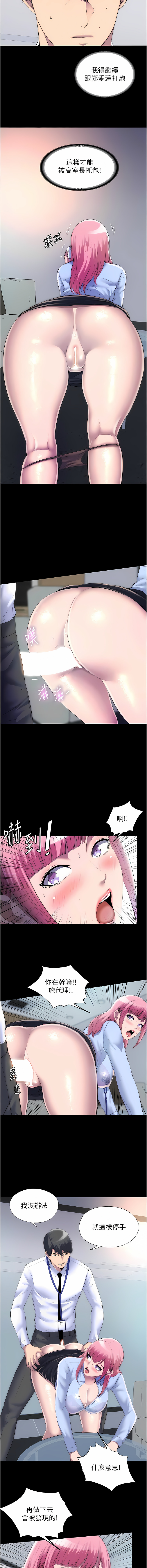 [SUN & 林巨星 禁锢之欲 | 禁錮之慾 1-25 [Chinese] [Ongoing] - Page 281