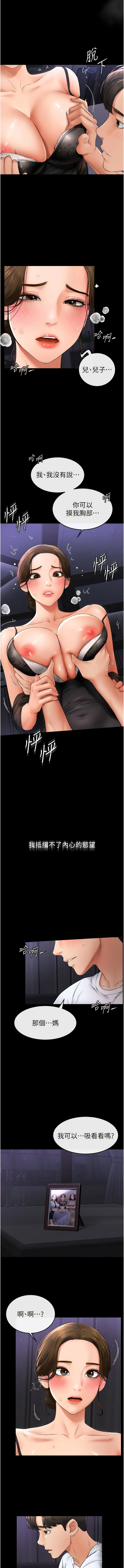 继母与继姐 | 繼母與繼姐 1-10 - Page 124