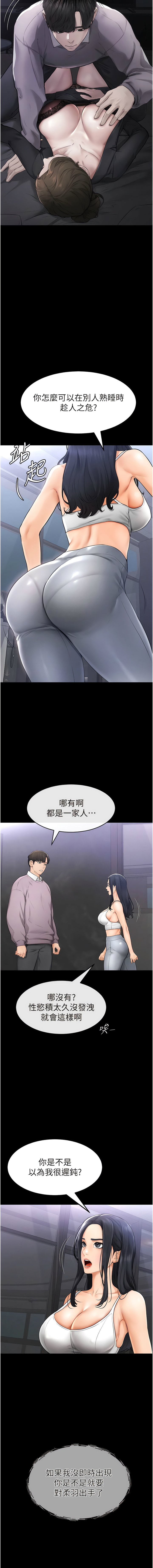 继母与继姐 | 繼母與繼姐 1-10 - Page 16