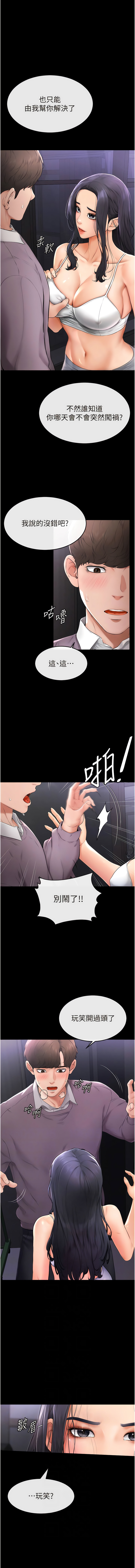 继母与继姐 | 繼母與繼姐 1-10 - Page 26