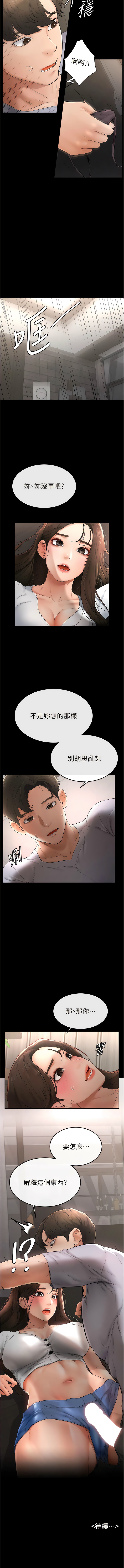 继母与继姐 | 繼母與繼姐 1-10 - Page 46