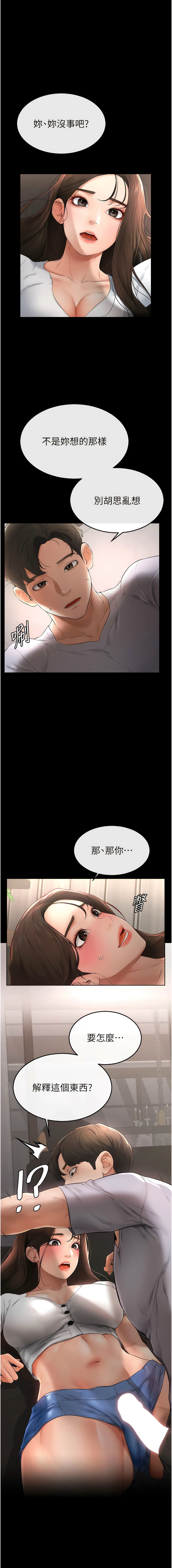 继母与继姐 | 繼母與繼姐 1-10 - Page 47