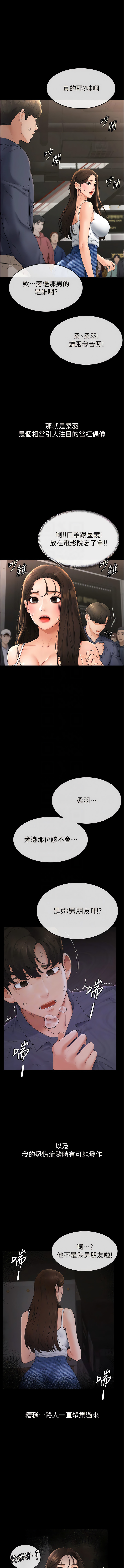 继母与继姐 | 繼母與繼姐 1-10 - Page 54