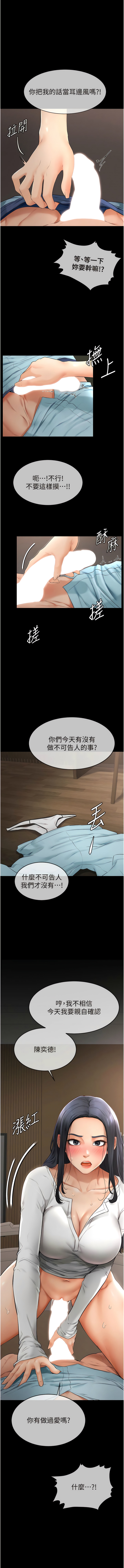继母与继姐 | 繼母與繼姐 1-10 - Page 60