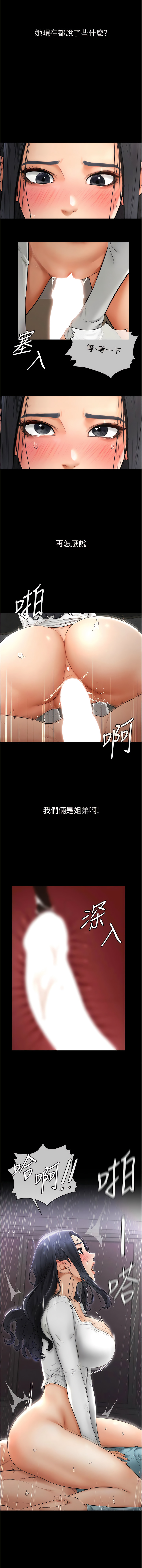 继母与继姐 | 繼母與繼姐 1-10 - Page 61