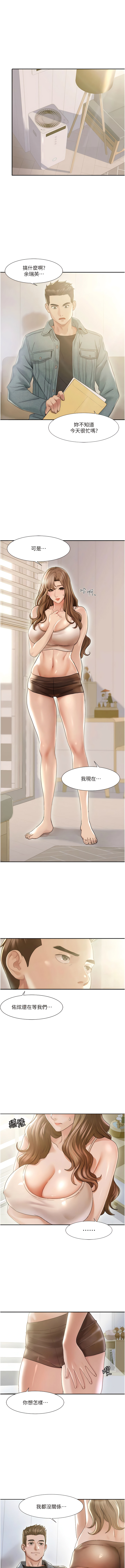 我的性福剧本 | 我的性福劇本 1-9 - Page 3