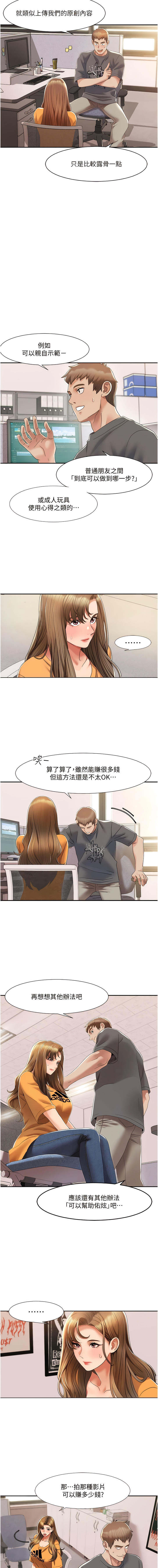 我的性福剧本 | 我的性福劇本 1-9 - Page 56