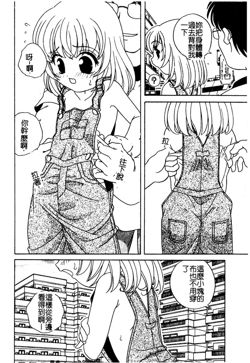 Yoru ni Aetara - Page 149