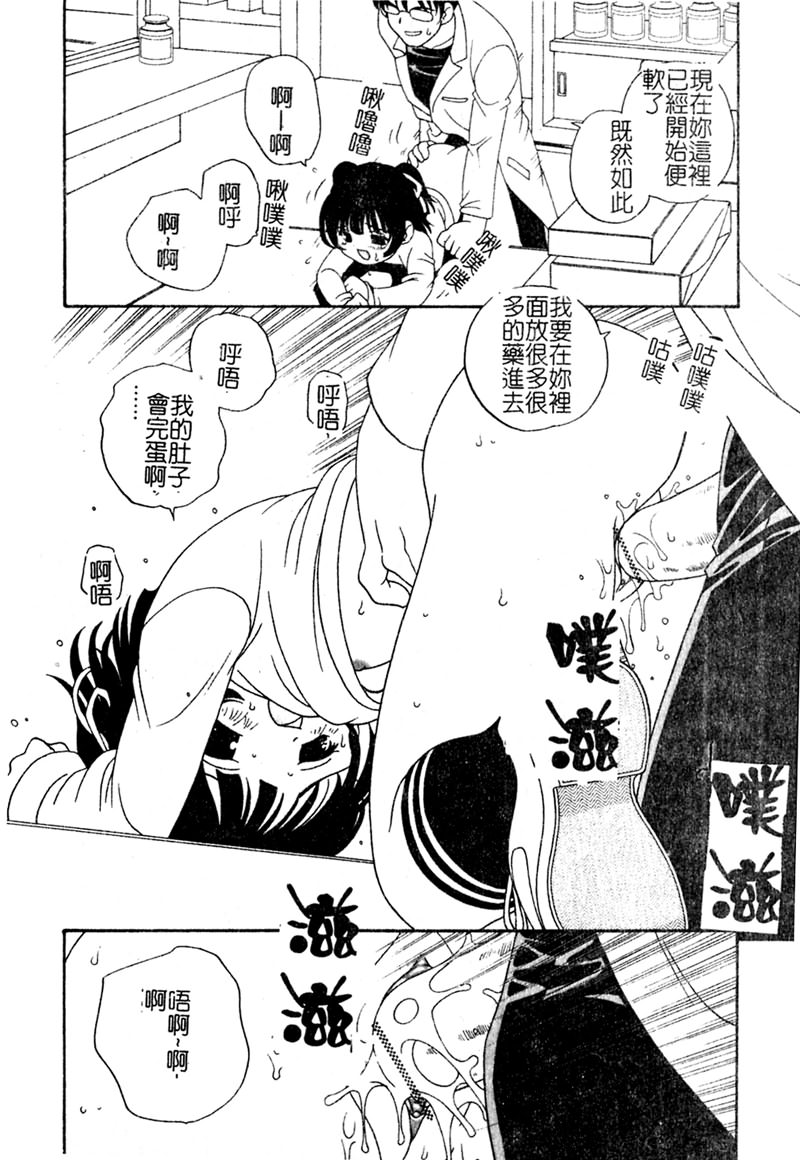 Yoru ni Aetara - Page 39