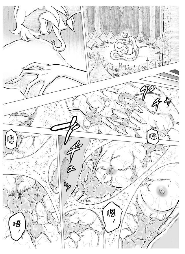 Tokeyukumamani - Page 26