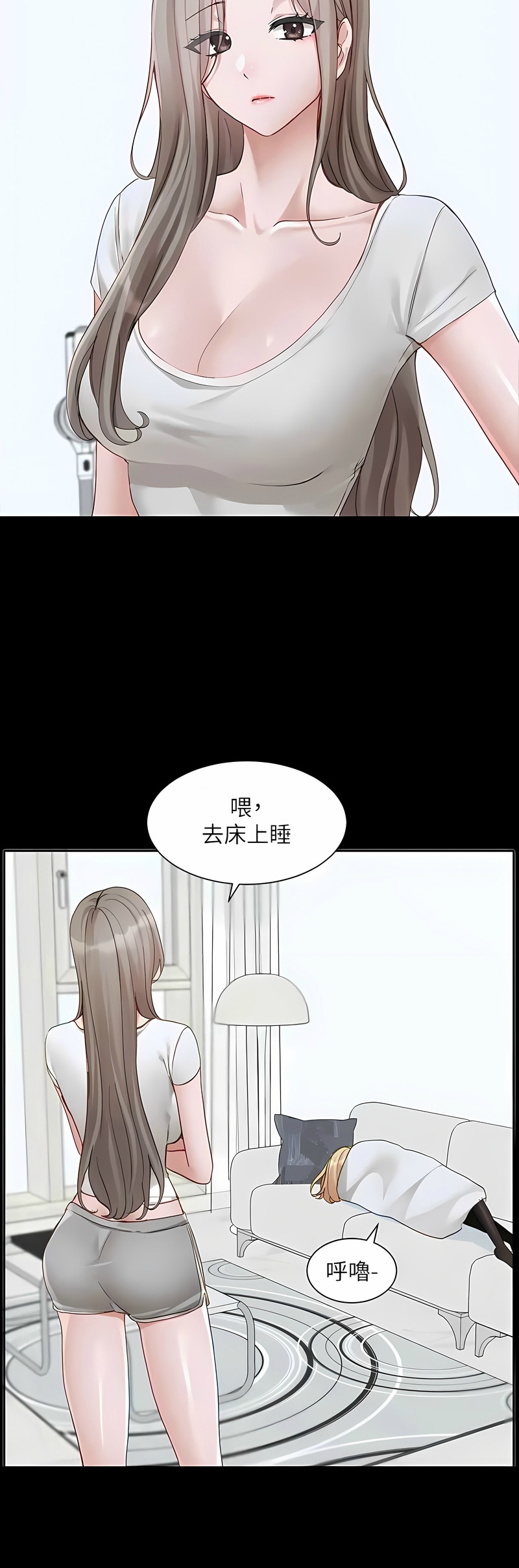 社团学姐/Circles 151-163 - Page 439
