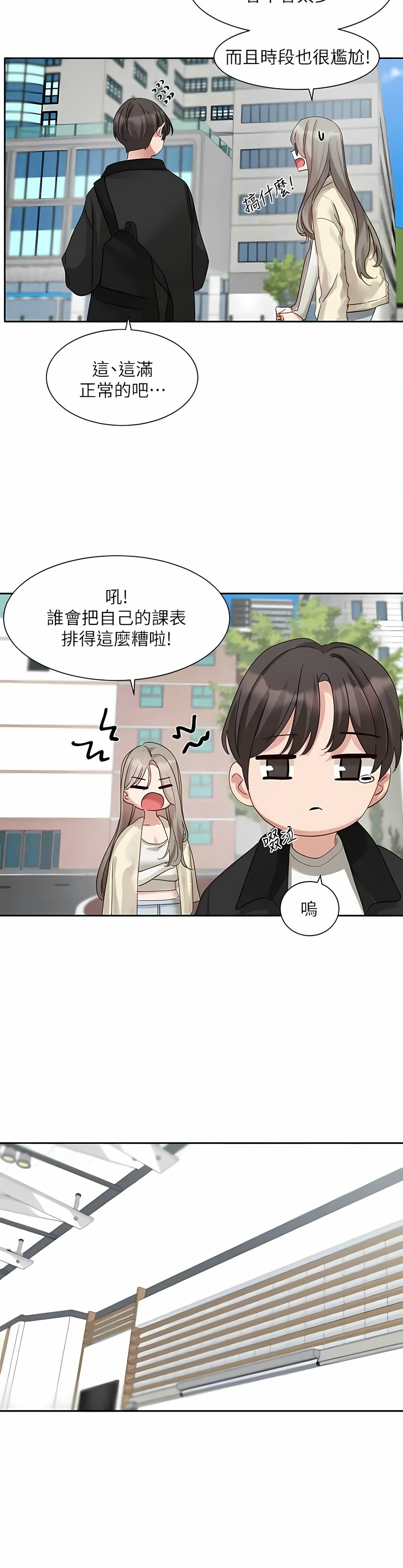 社团学姐/Circles 151-163 - Page 451