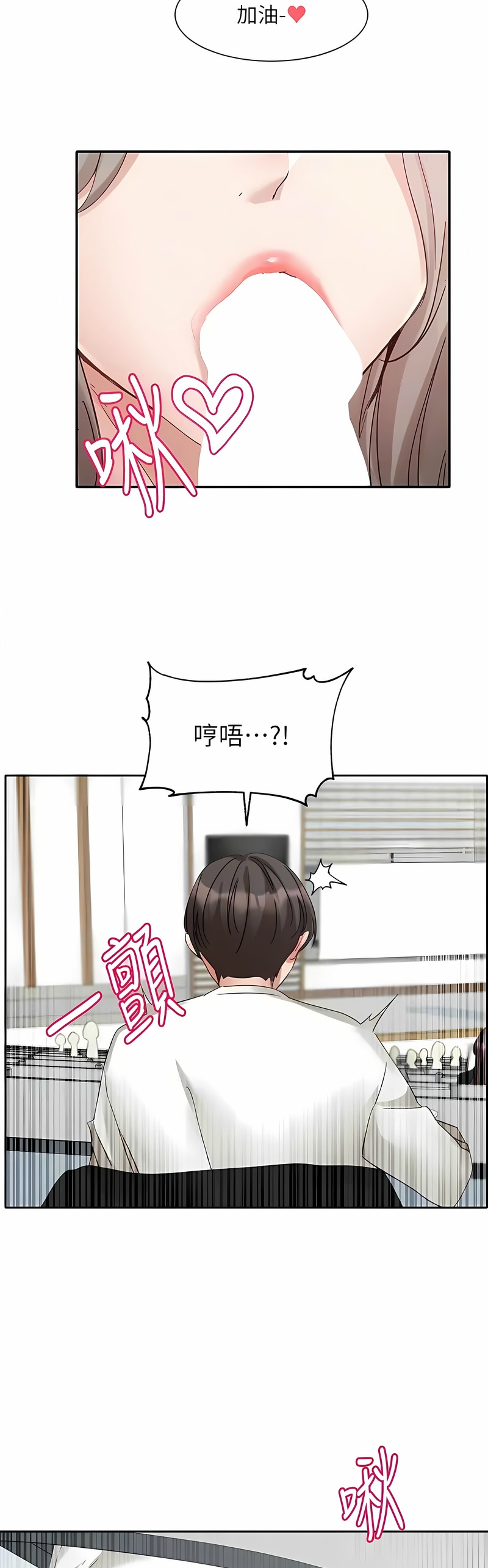社团学姐/Circles 151-163 - Page 469