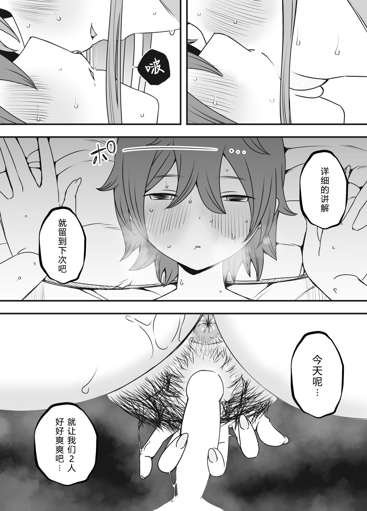 Uso Oyako 01 - Page 44