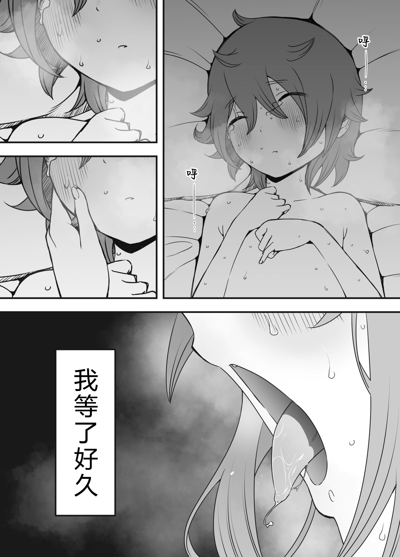 Uso Oyako 01 - Page 51