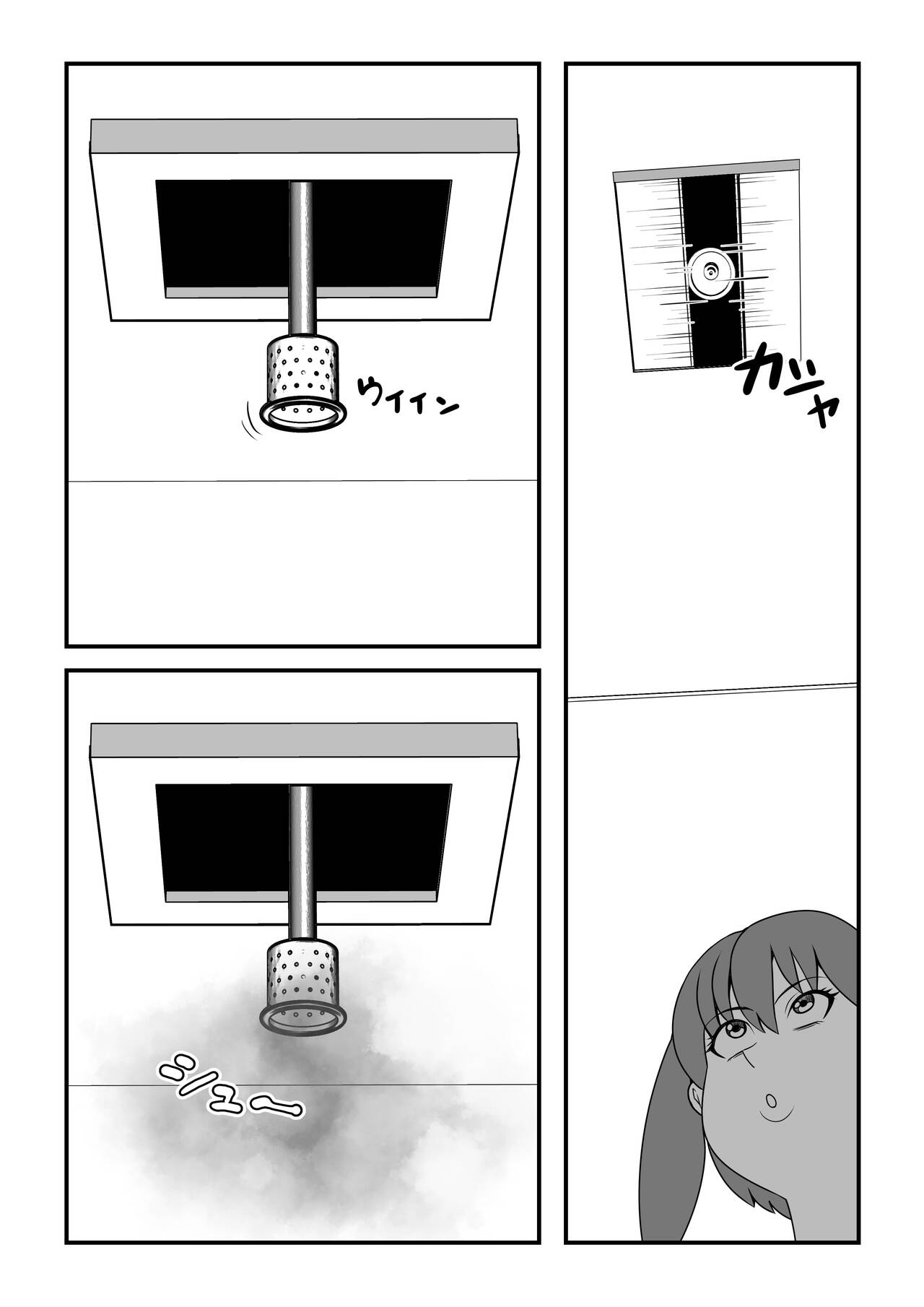 Fatting Room - Page 10
