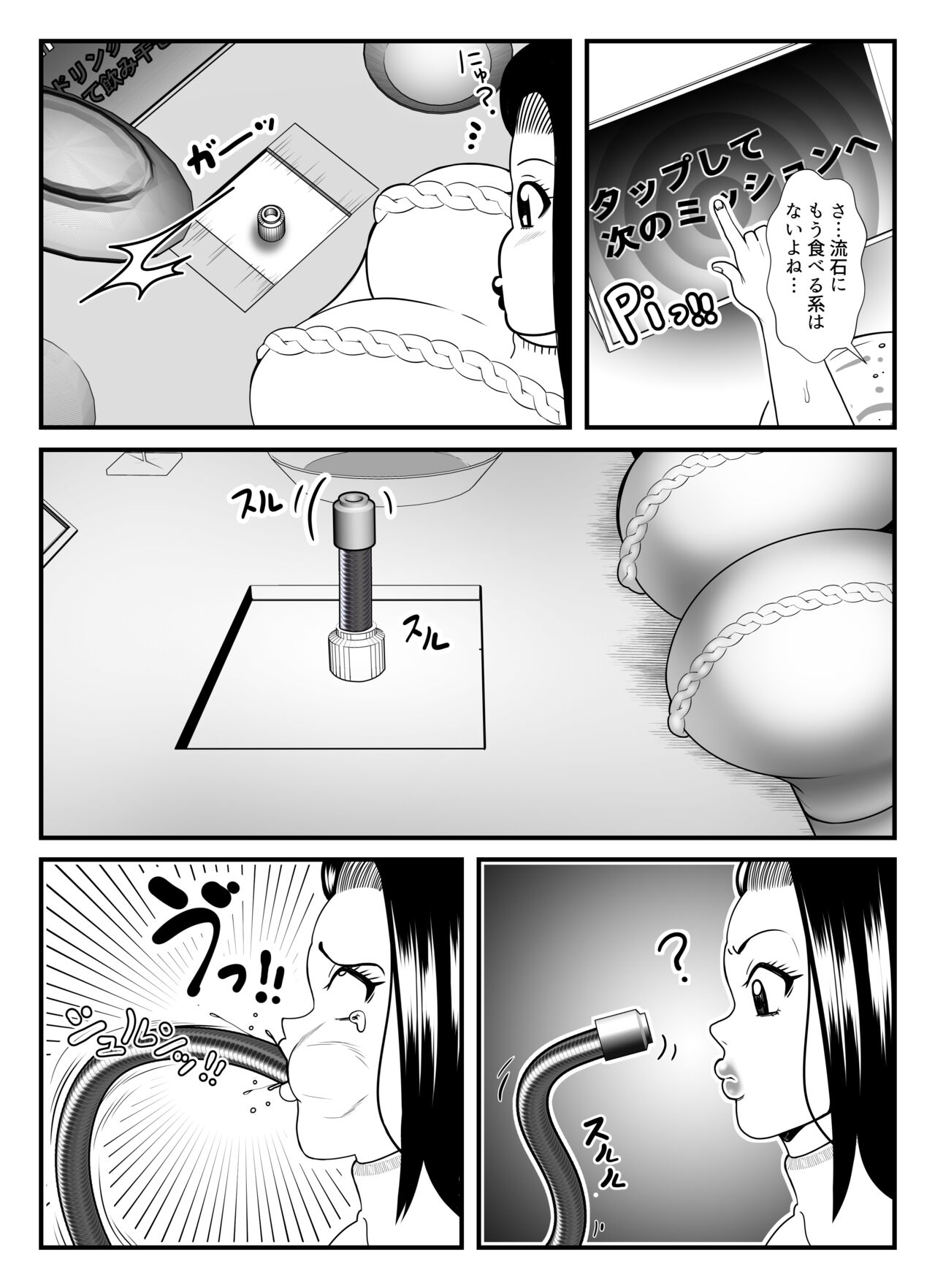 Fatting uruumu - Page 15