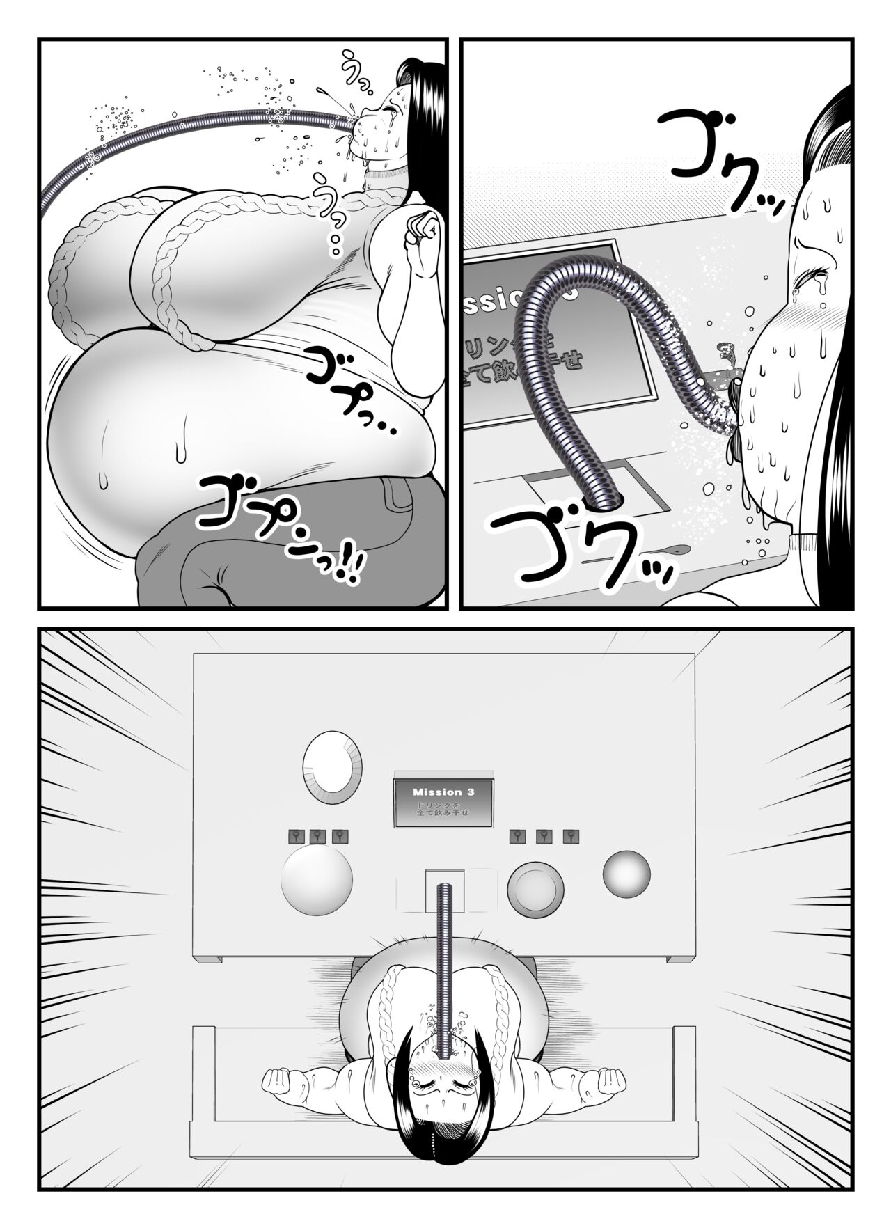 Fatting uruumu - Page 18