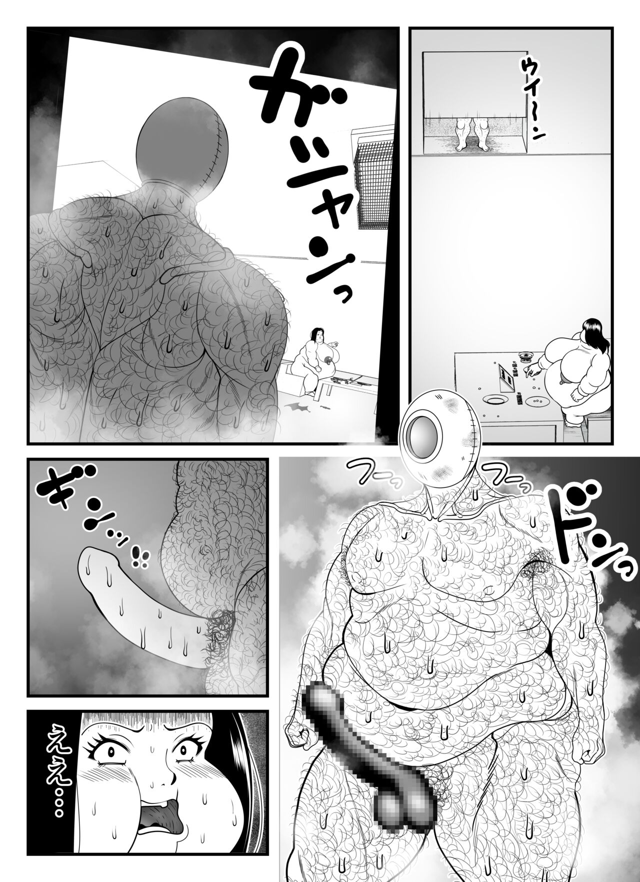 Fatting uruumu - Page 31