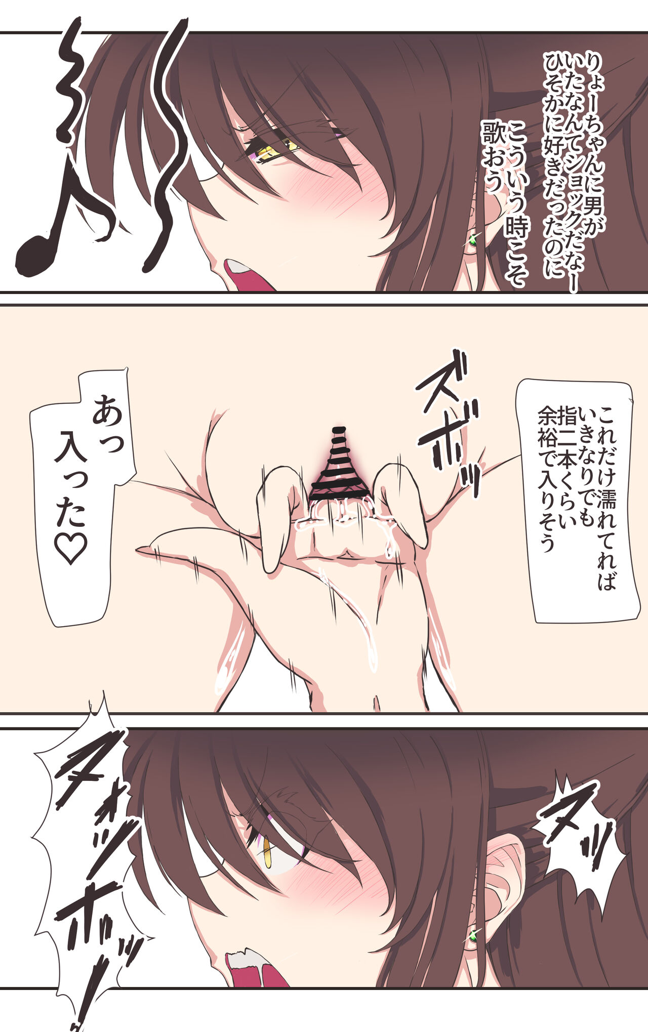 Teman Karaoke Taiketsu - Page 10