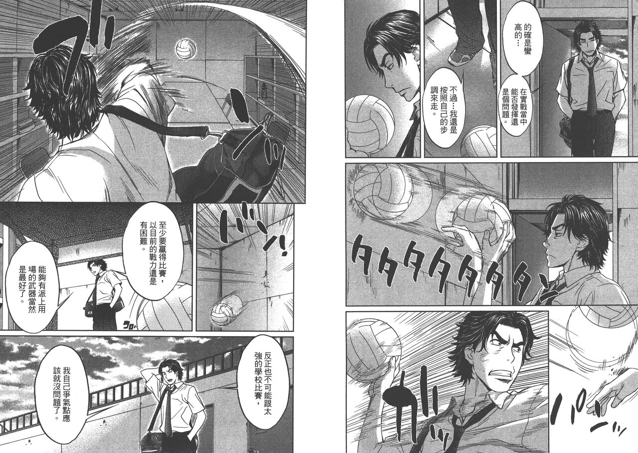 Hantsu x Trash 1 - Page 112