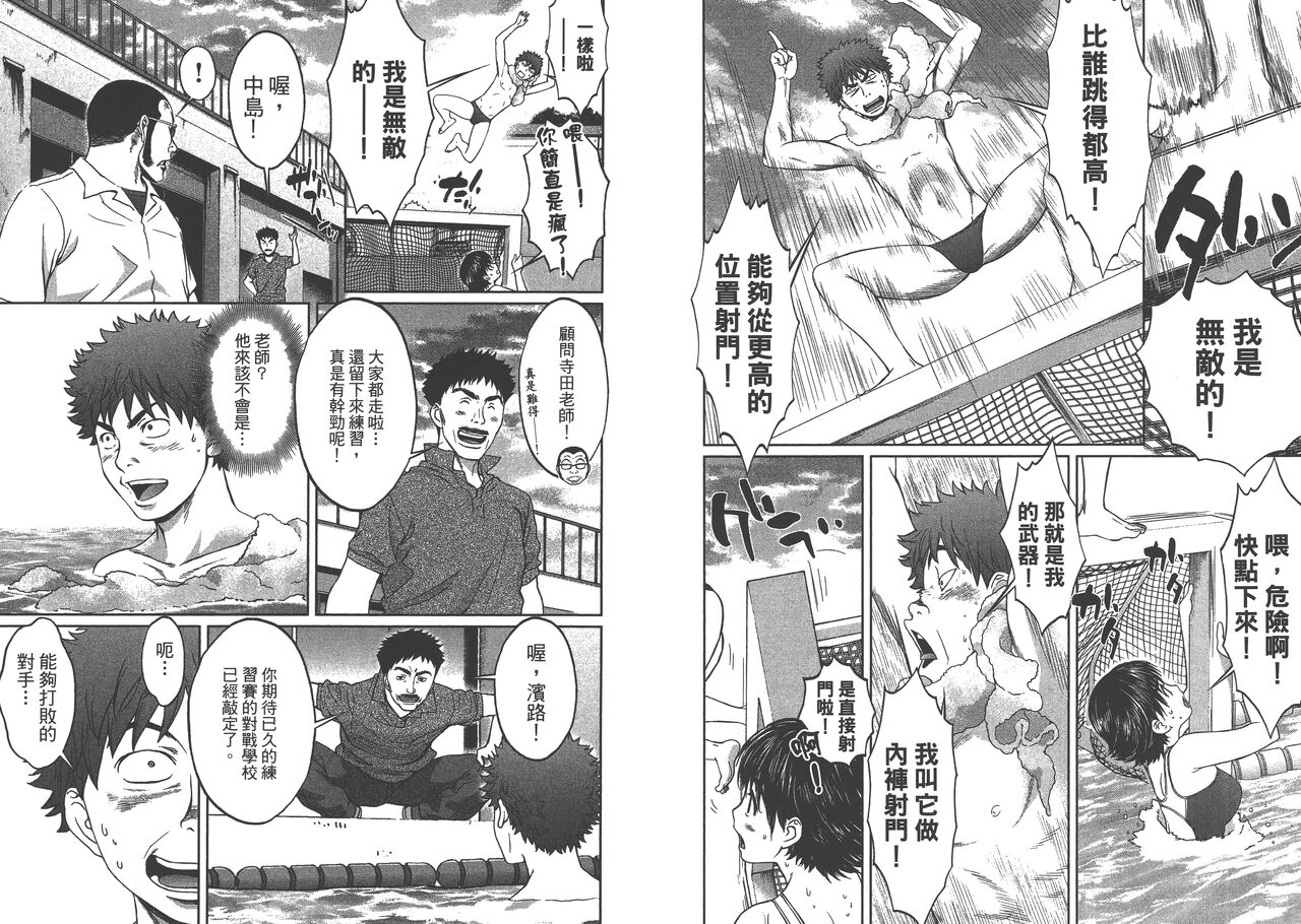 Hantsu x Trash 1 - Page 113