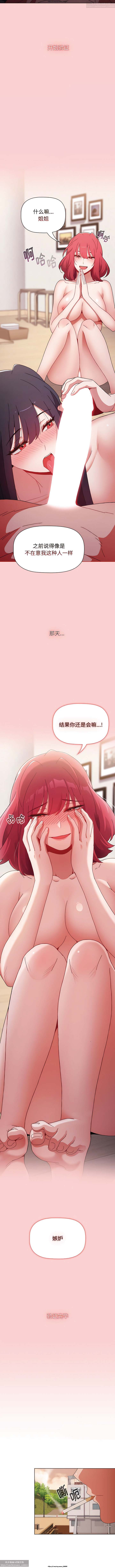 小孩子才做選擇 51-80话 - Page 104