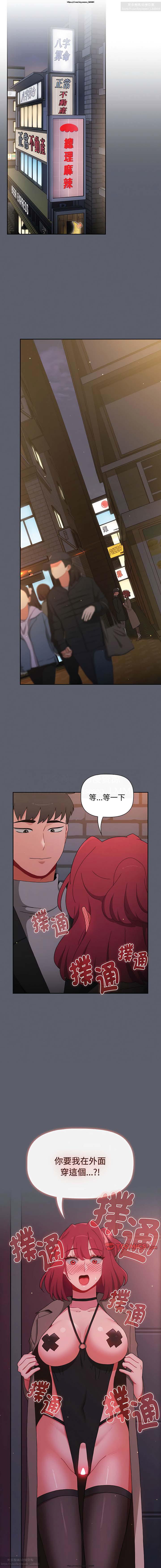 小孩子才做選擇 51-80话 - Page 385