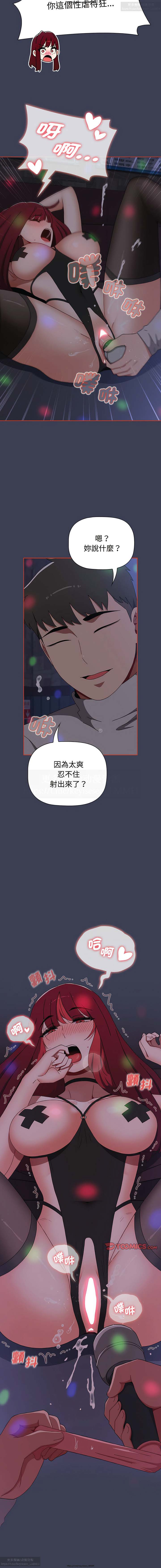 小孩子才做選擇 51-80话 - Page 419