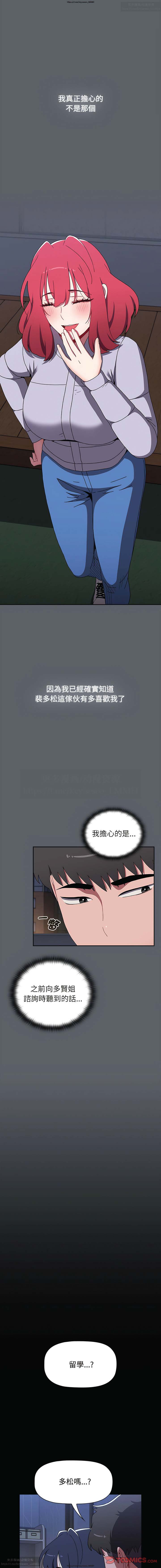 小孩子才做選擇 51-80话 - Page 426